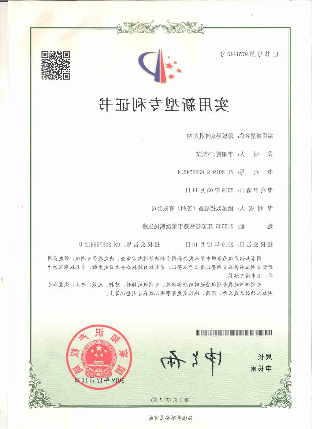专利1.jpg