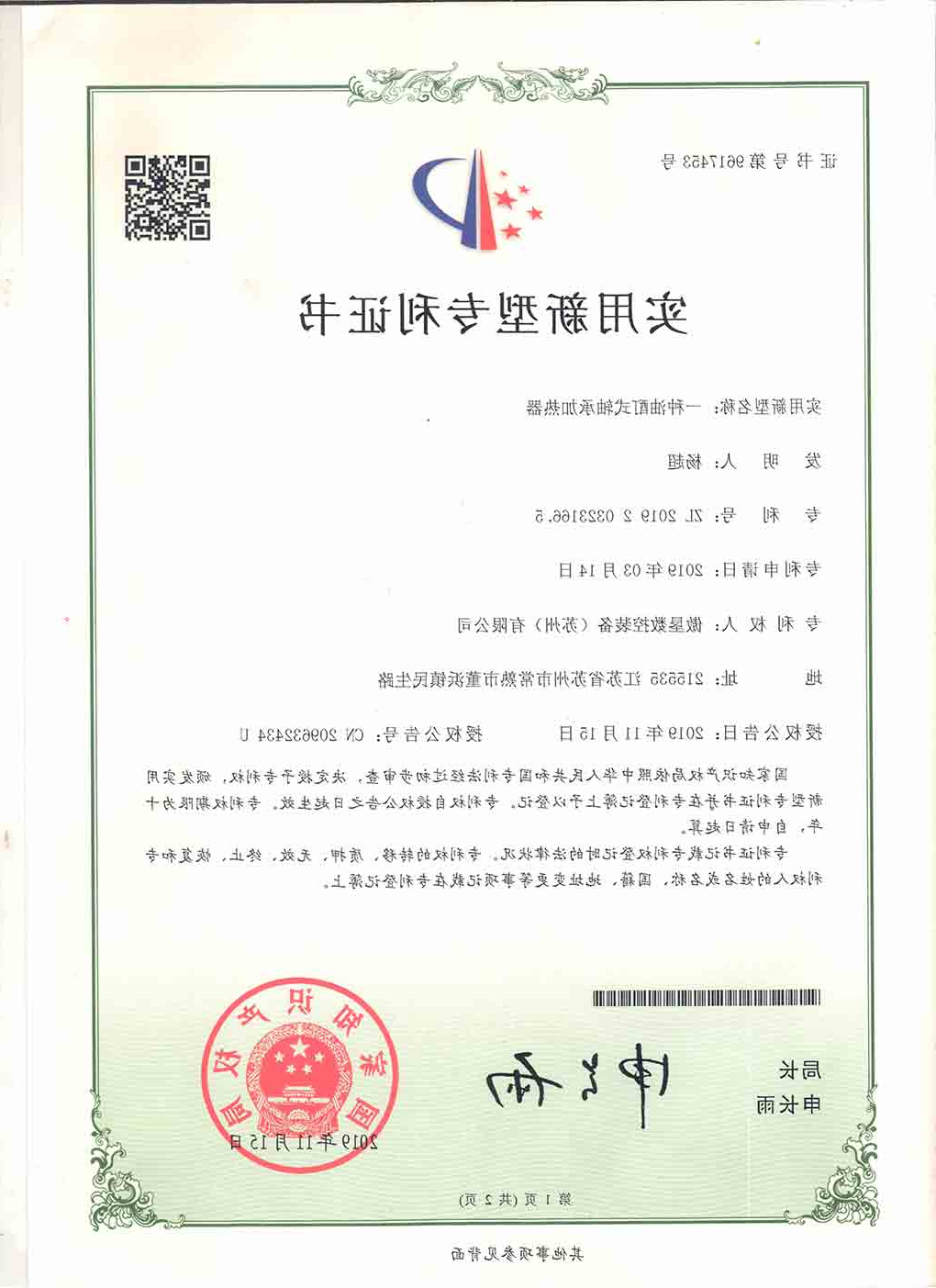 专利5.jpg