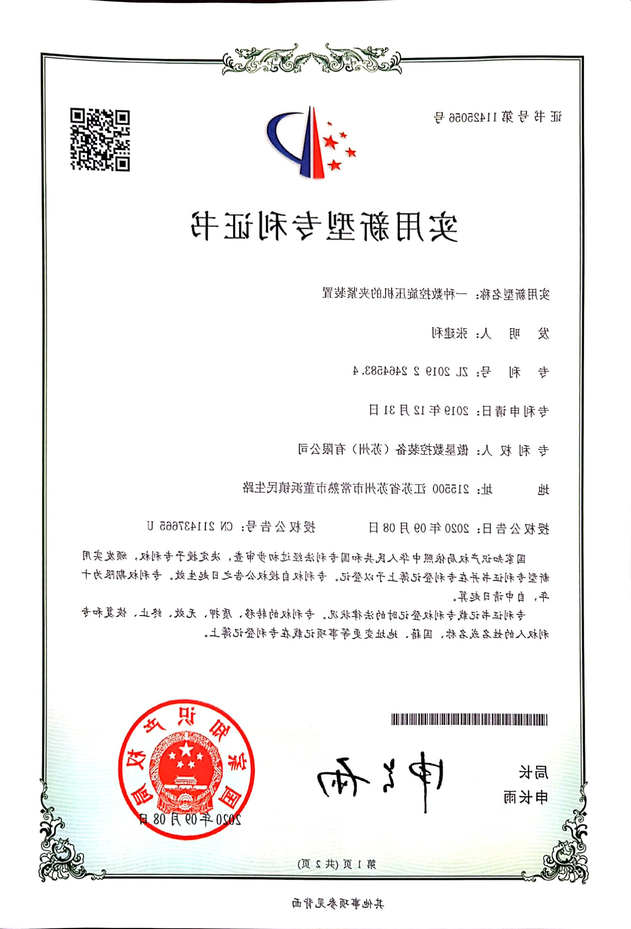 专利8.jpg