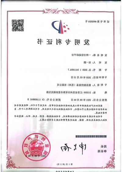 发明专利