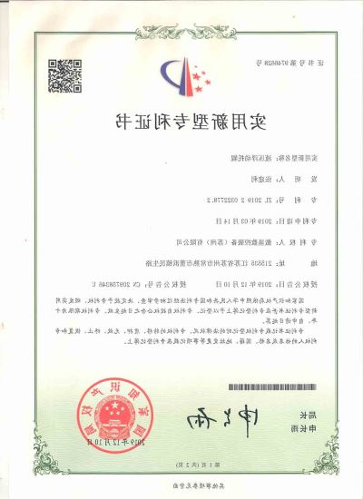 Patent certificate
