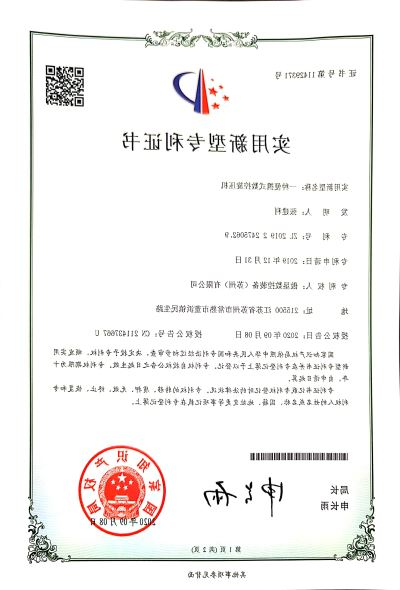 Patent certificate