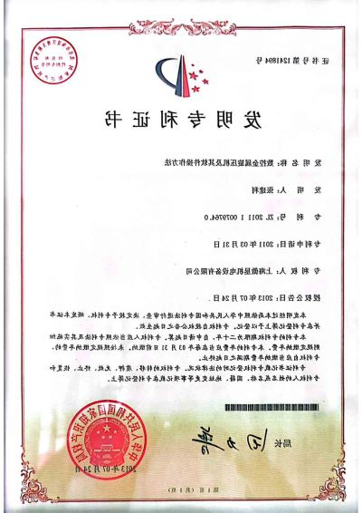 Invention patent