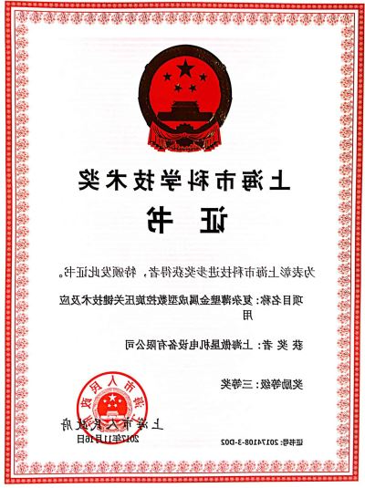 award certificate