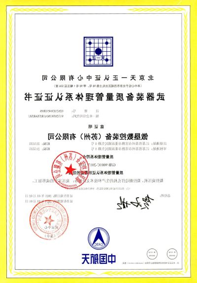 GJB9001C